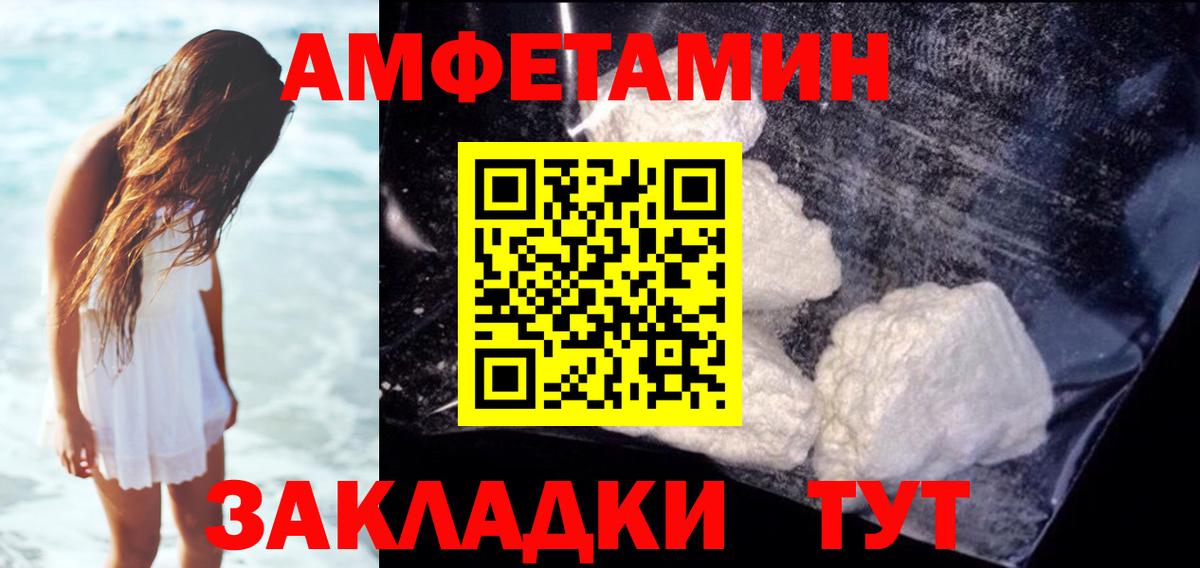 АМФ 97%  гидра зеркало  Воткинск 