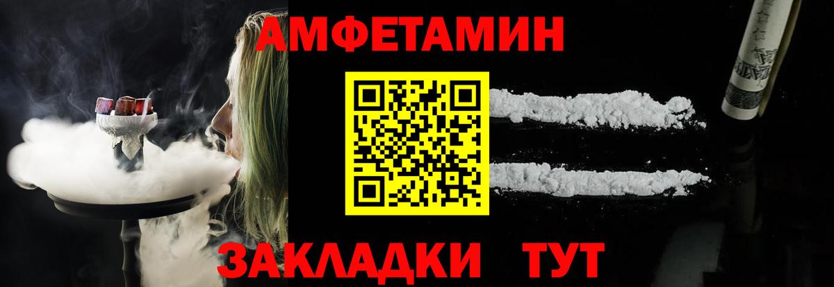 Amphetamine  Вход с VPN  Воткинск  Амфетамин 97% 