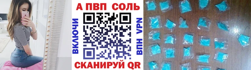 А ПВП Crystall Воткинск