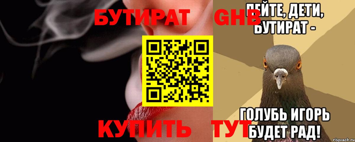 МЕФ кристаллы  Конопля  НБОМе  Мефедрон  COCAIN  Воткинск  Вход с VPN  Гашиш 