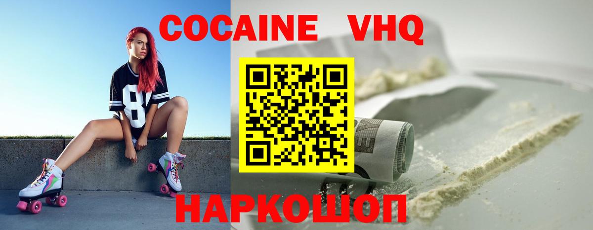 где найти наркотики  Вход с VPN  Кокаин Колумбийский  Воткинск  КОКАИН Боливия 