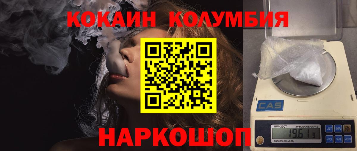 Cocaine FishScale Воткинск