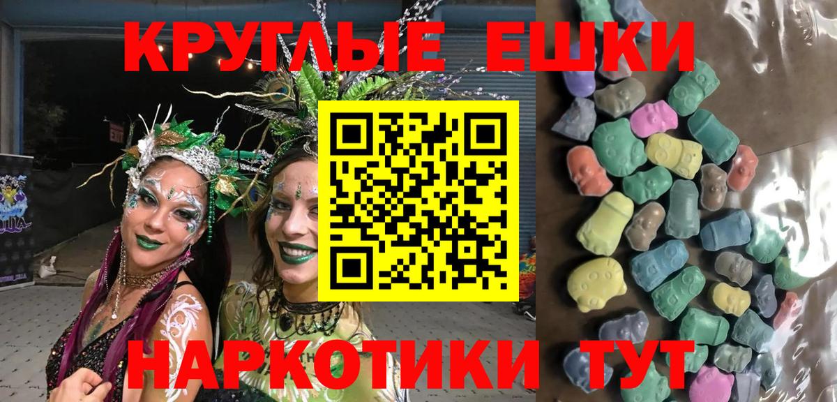 Ecstasy  Ecstasy круглые  Ecstasy ешки  Вход с VPN  Воткинск 