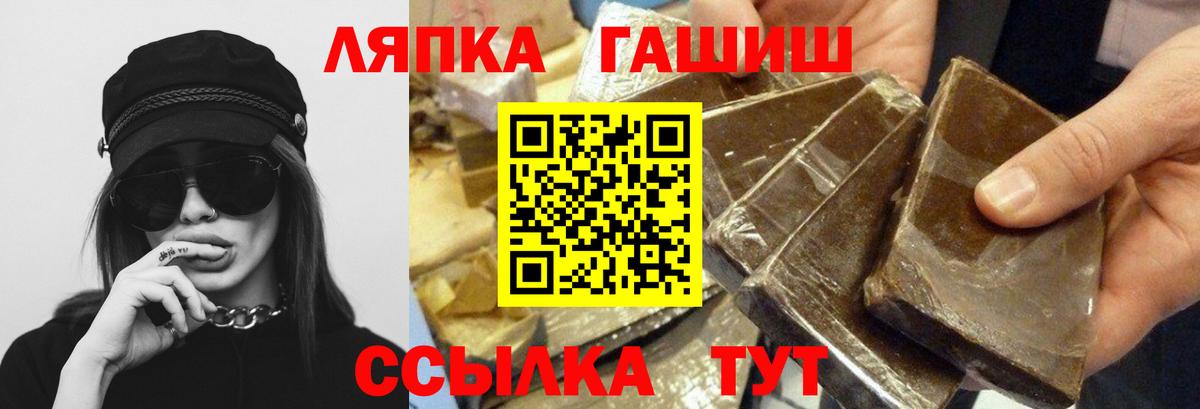 Гашиш Изолятор Воткинск