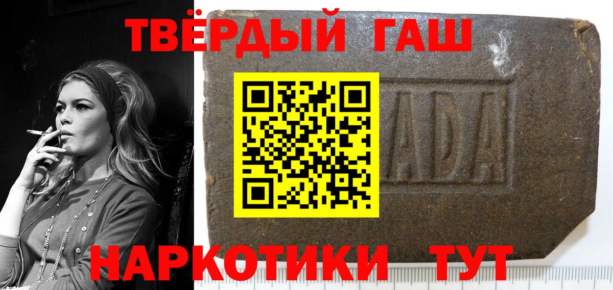 Гашиш гашик  ГАШ убойный  Воткинск 