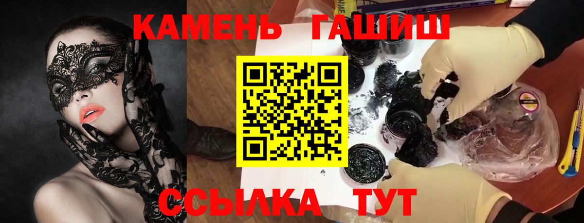 ГАШИШ Premium  ГАШ  Вход с VPN  Воткинск  ГАШ убойный 