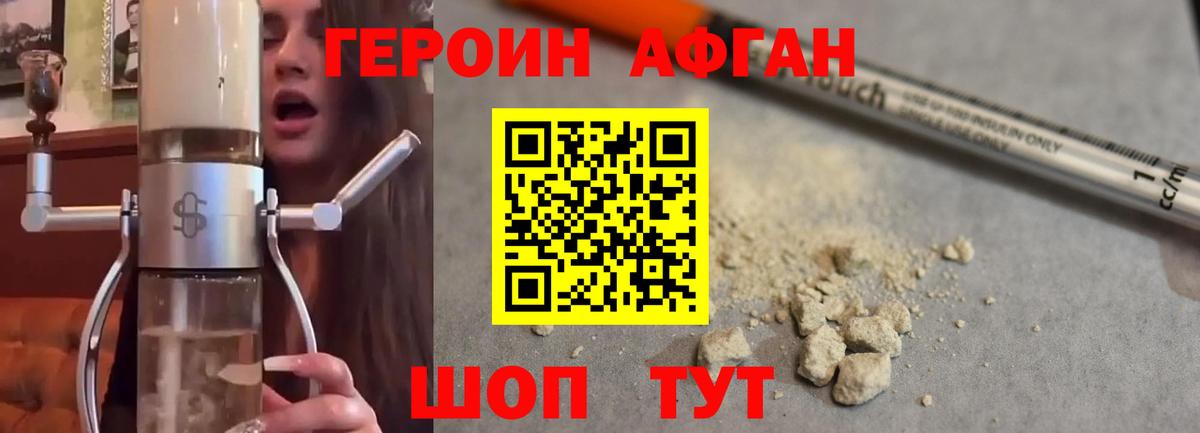 ГЕРОИН  Воткинск  Героин VHQ 