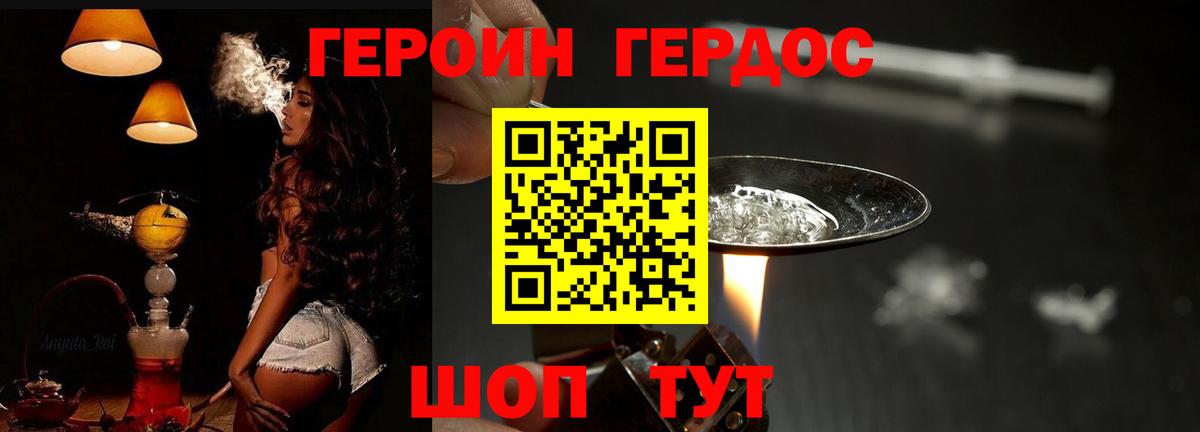 ГЕРОИН Афган Воткинск