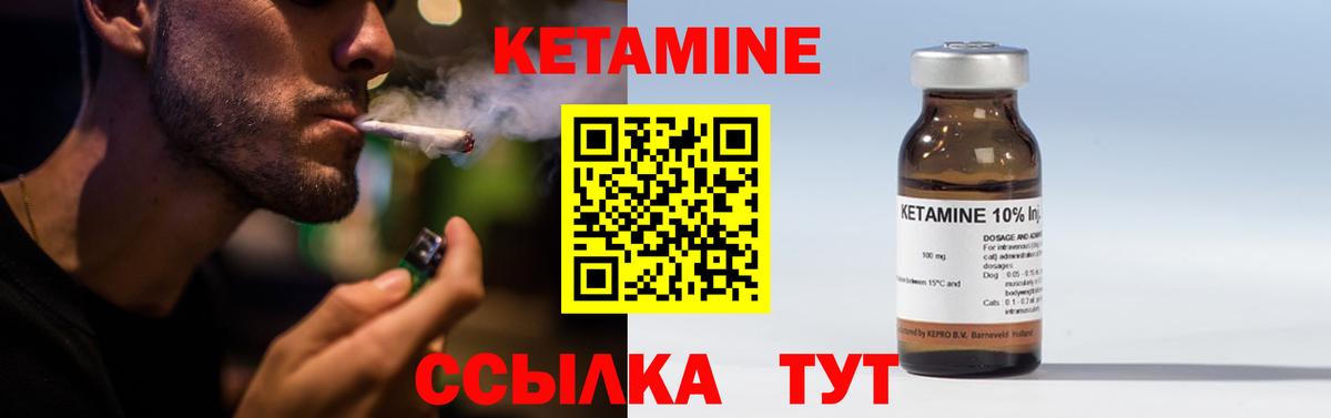 Кетамин ketamine  Воткинск 