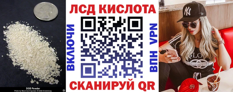 как найти закладки  Воткинск  ЛСД экстази кислота 
