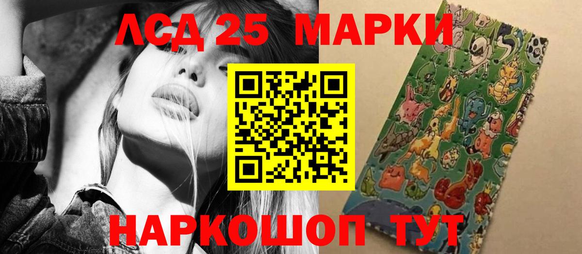 LSD-25 экстази кислота  Воткинск  ЛСД экстази  Лсд 25 экстази кислота 