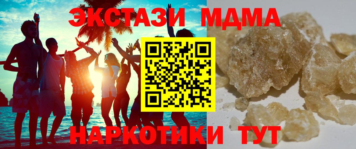 MDMA молли Воткинск