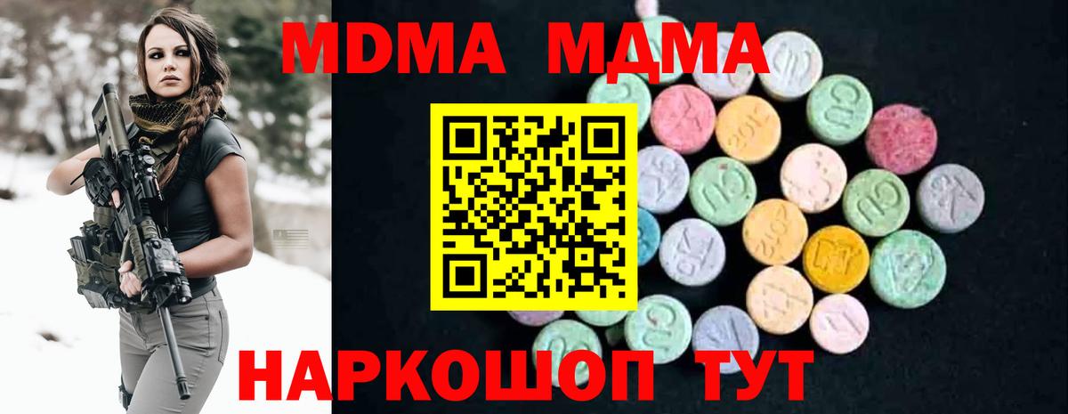 МДМА Molly  MDMA VHQ  Вход с VPN  MDMA  Воткинск 