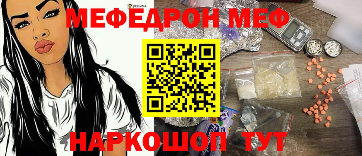 Мефедрон мука Воткинск