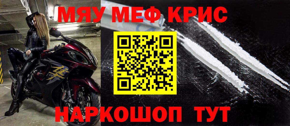 Меф  МЕФ мяу мяу  Меф 4 MMC  Вход с VPN  Воткинск 