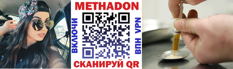 МЕТАДОН VHQ Воткинск