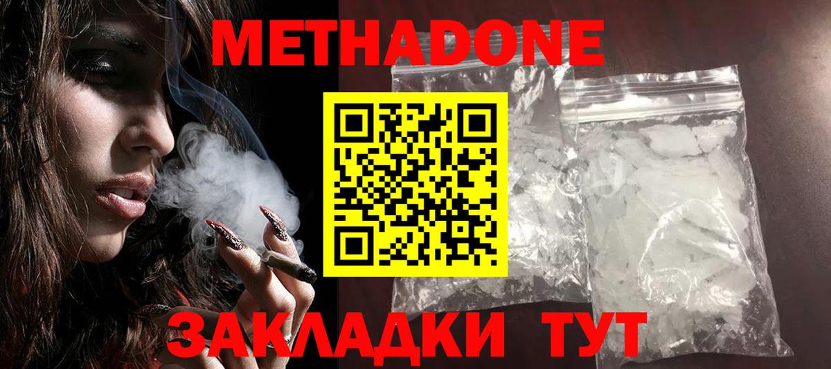Мяу-Мяу  КОКАИН  Альфа ПВП  Круглые  MDMA  Гарик  Каннабис  Воткинск  Вход с VPN  Марихуана 