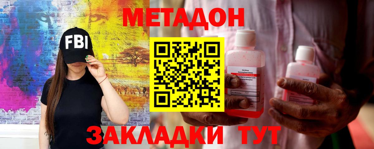 blacksprut   Метадон мёд  Вход с VPN  Воткинск 