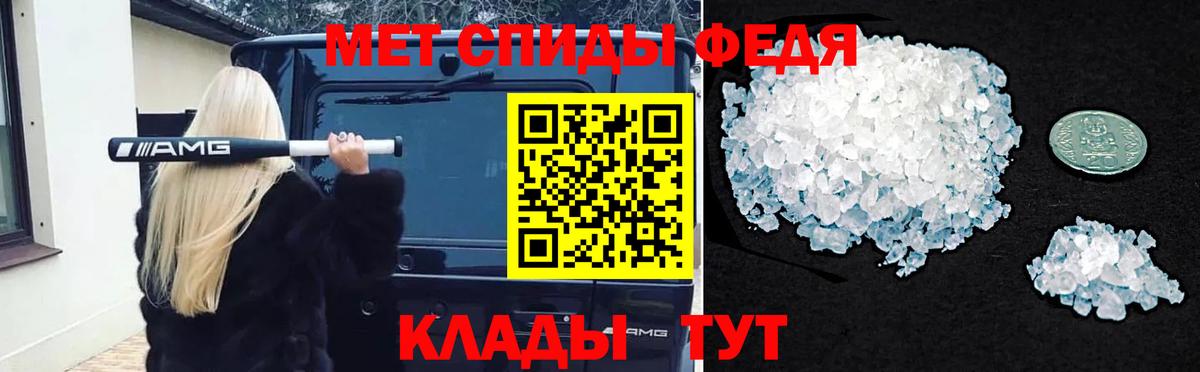 Первитин Methamphetamine  Вход с VPN  Воткинск 