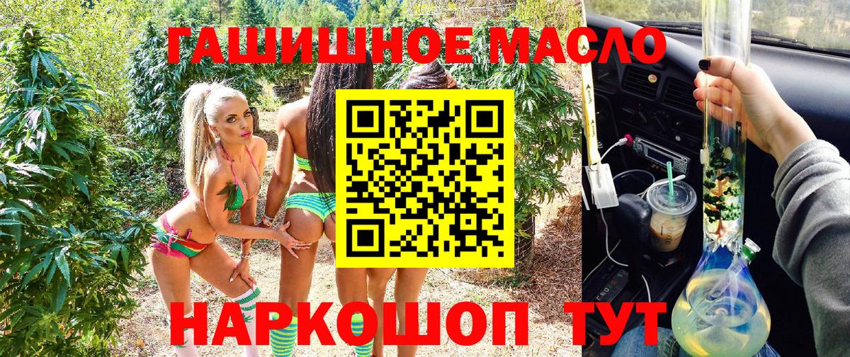 Дистиллят ТГК THC oil  ТГК Wax  Воткинск 