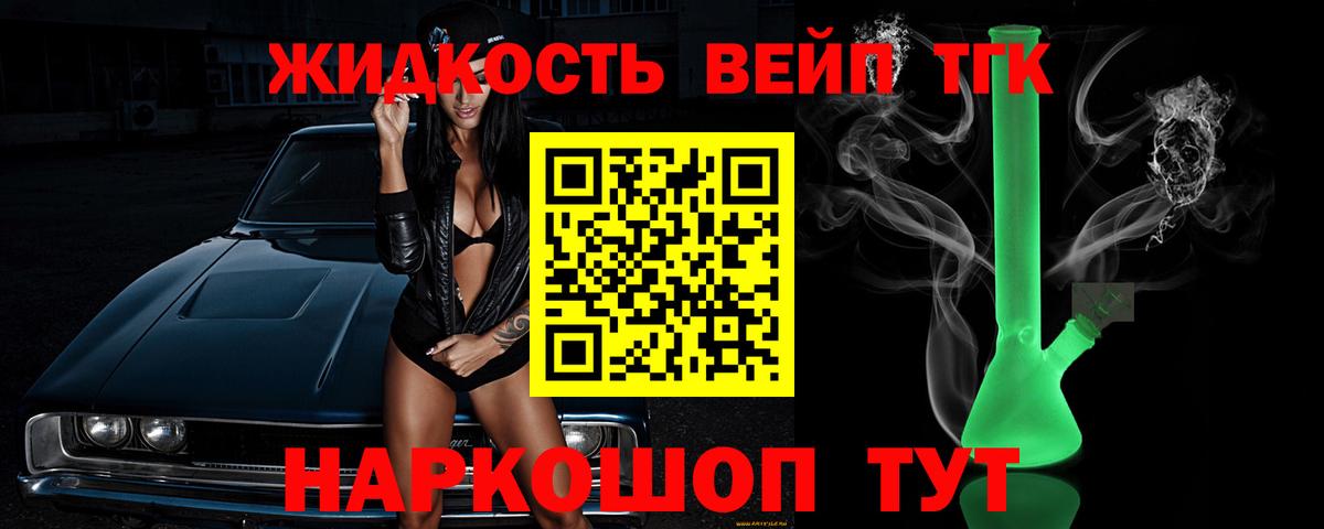 Дистиллят ТГК Wax Воткинск