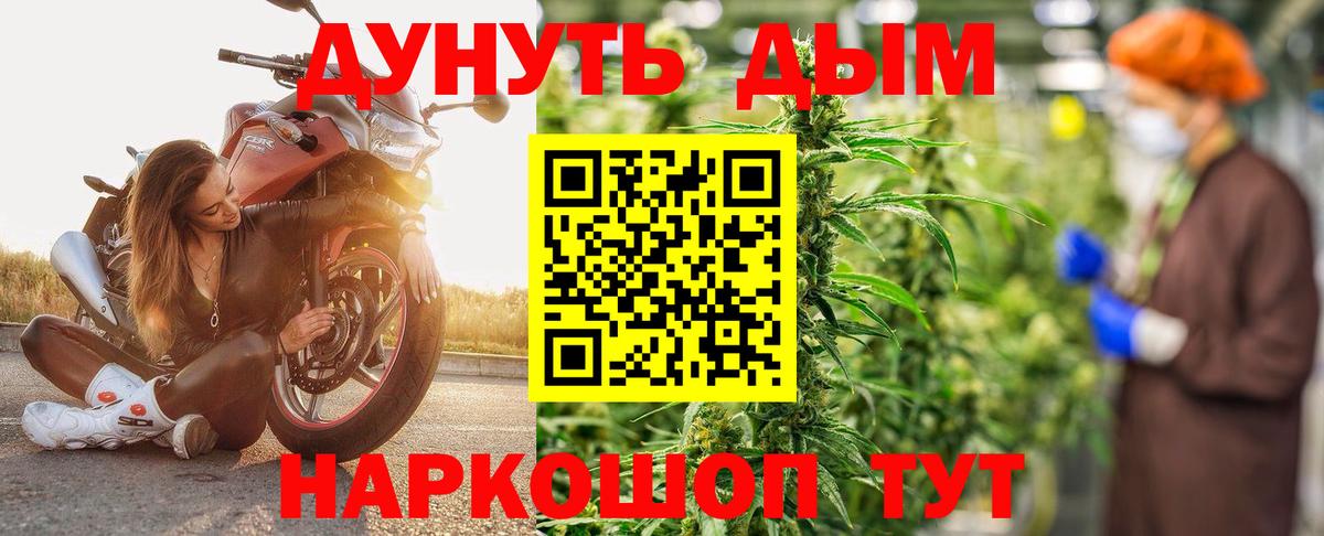 Воткинск  Каннабис AK-47  Конопля ГИДРОПОН  Вход с VPN 